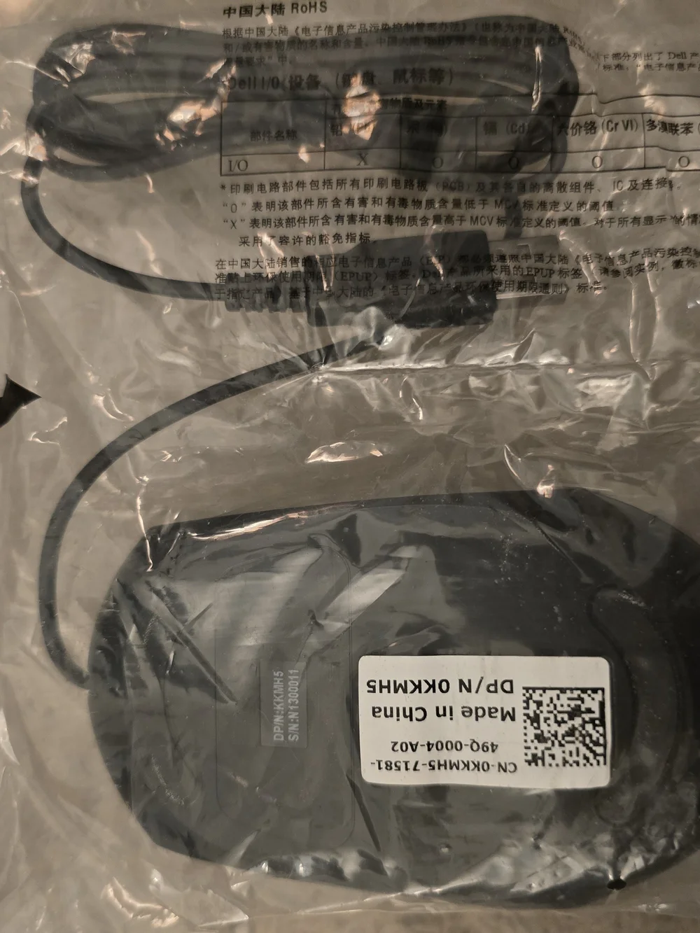 Wired Alienware Gaming Mouse - New Unopened